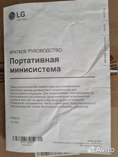 Колонка LG OL75DK