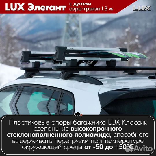 Багажник Nissan Lafesta I 2005-2007 LUX Black