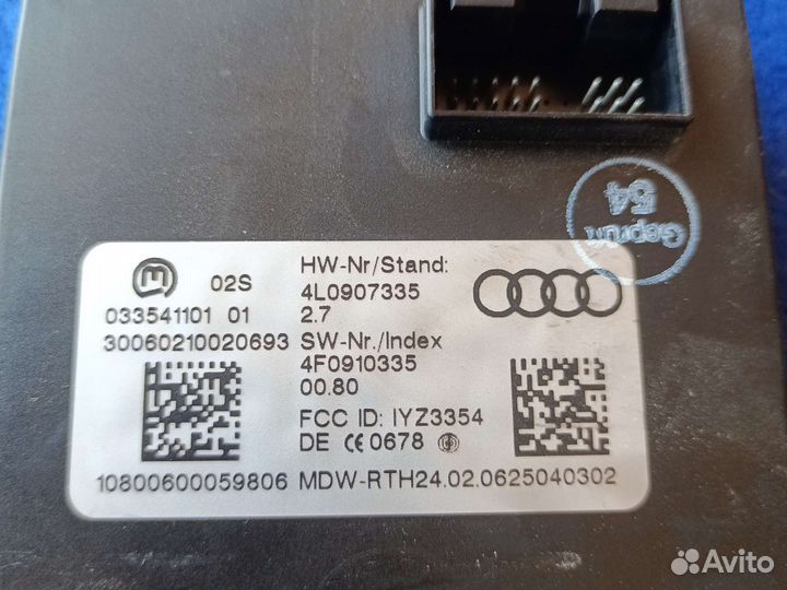 Блок управления бесключевого доступа Audi Q7