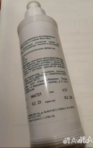 Гель для ультразвука 250 гр
