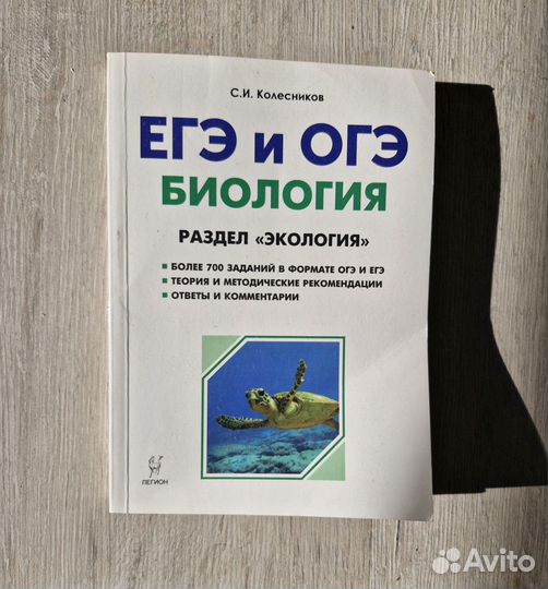 Книги по биологии