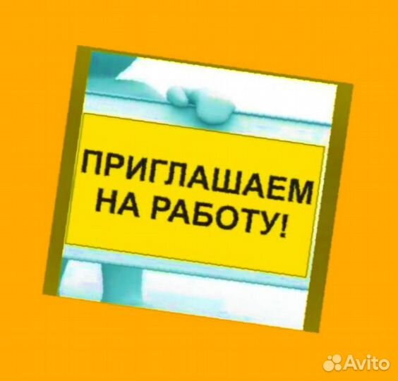 Комплектовщик Работа вахтой Проживание/Еда Выплаты