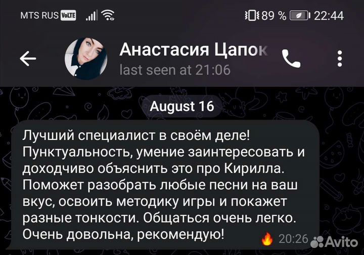 Уроки акустической, электро, классической гитары