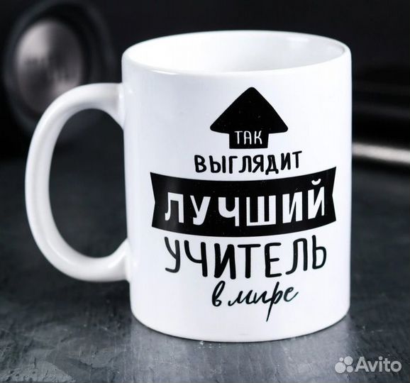 Кружка в подарок