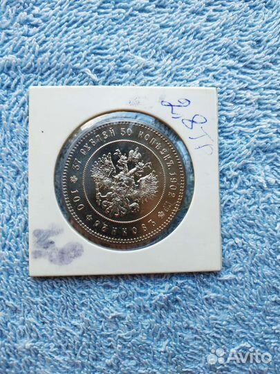 Монета 37,50руб рестрайк