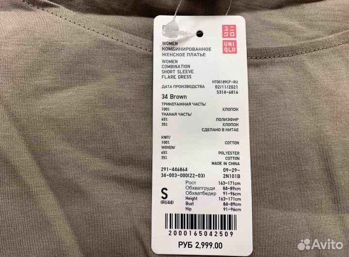 Uniqlo платье S