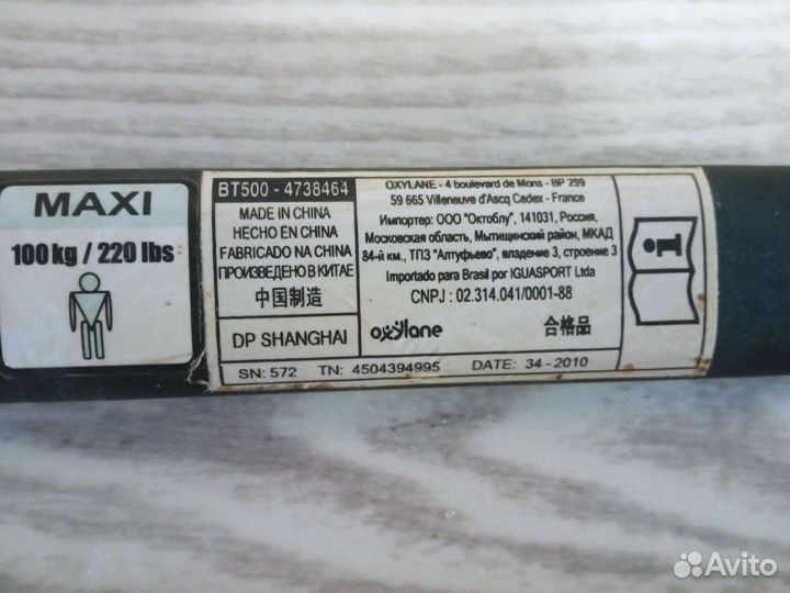 Турник настенный бу