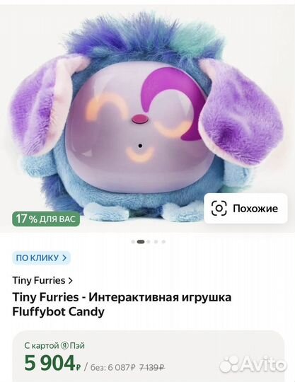 Интерактивная игрушка Tiny Furries