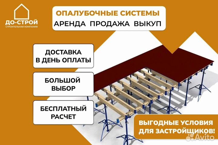 Телескопическая стойка 3,1