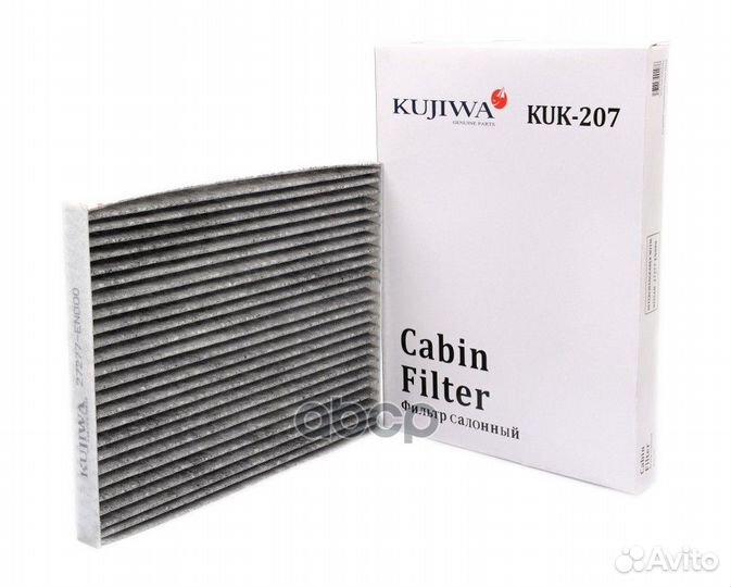 Фильтр салонный KUK207 kujiwa