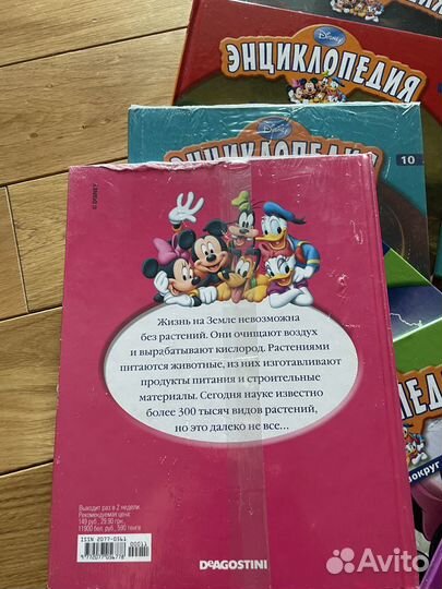 Детская энциклопедия деагостини 1-14 том