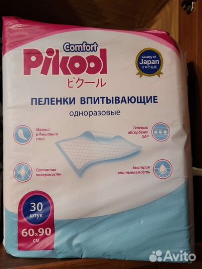 Пеленки одноразовые