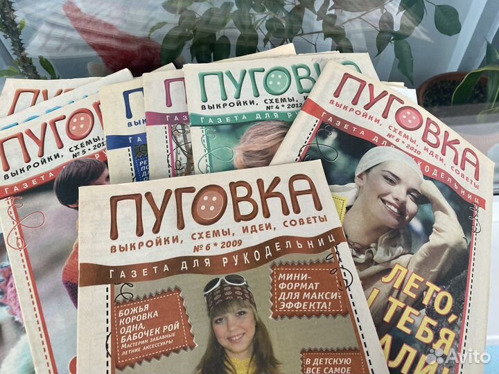 Журнал пуговка все выпуски за все года