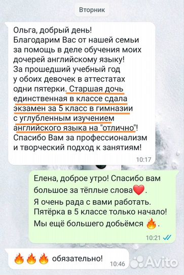Репетитор по английскому языку