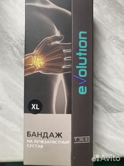 Бандаж на лучезапястный сустав