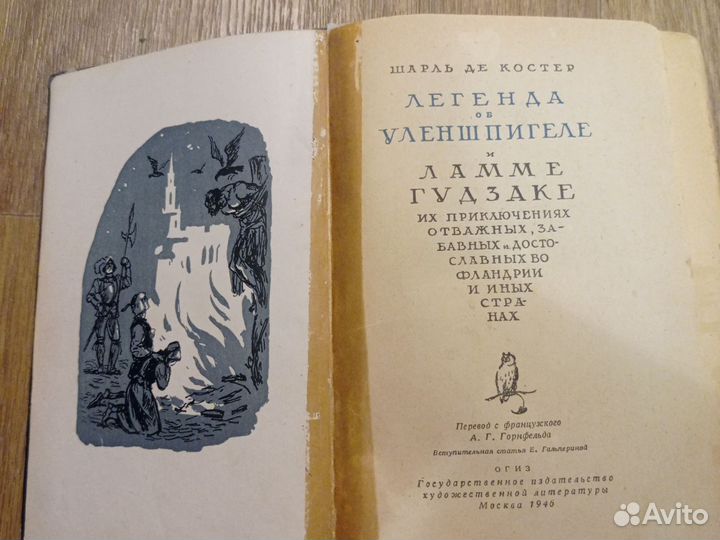 Книги 40-50 годов