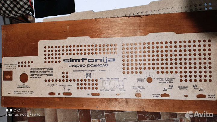 Радиола Симфония 1,2 задняя стенка