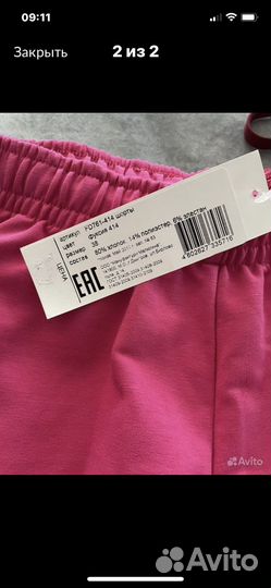 Шорты Solo,38,40