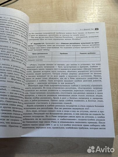 Морозов, Пазин: Всеобщая история