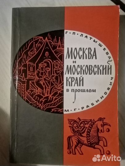 Г. П.Латышева М. Г. рабинович