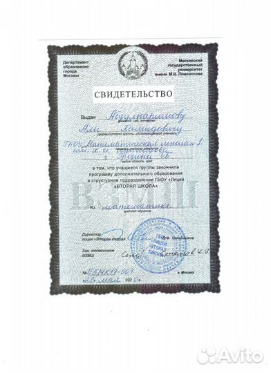 Профессиональная подготовка по математике