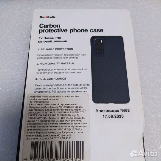 Чехол Barn&Hollis Carbon для Huawei P40 Matte Gree