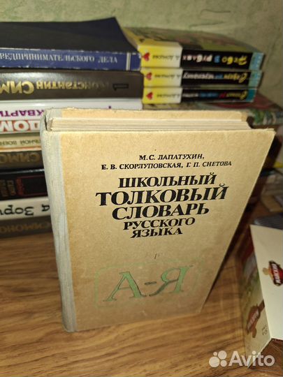 Книга по русскому языку