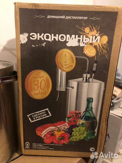 Дистиллятор бытовой Экономный 12 литров