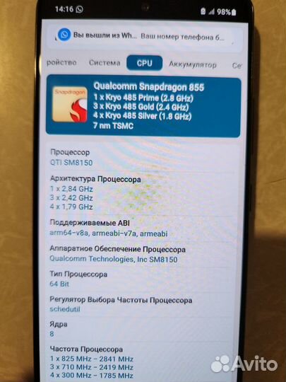 Samsung Galaxy S10 Lite, 6/128 ГБ