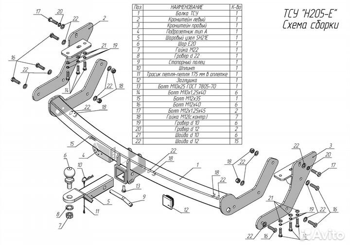 Фаркоп hyundai santa FE,JAC(rein,тагаз) H205-E