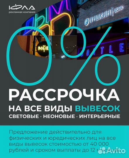 Вывески, объемные световые буквы, световые короба