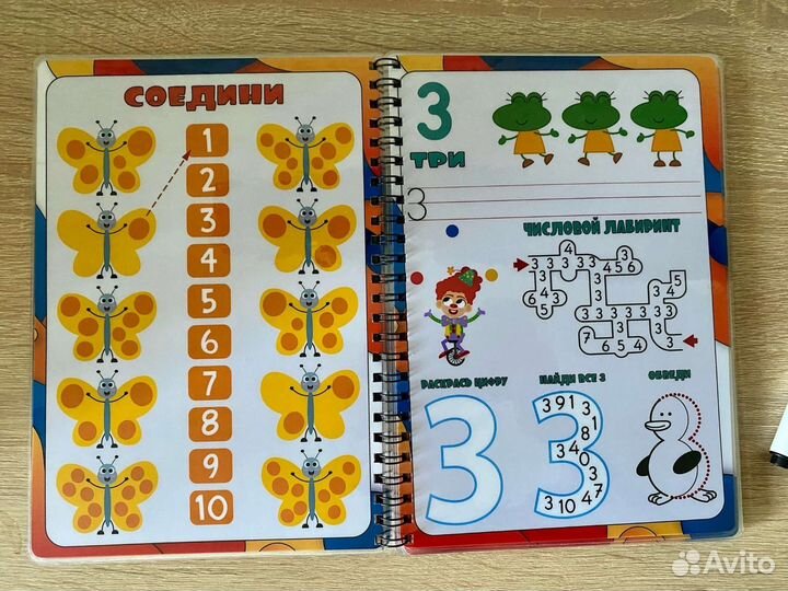 Тетрадь пиши-стирай