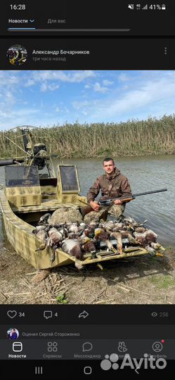 Рыбалка, охота, подводная охота, лотосные поля