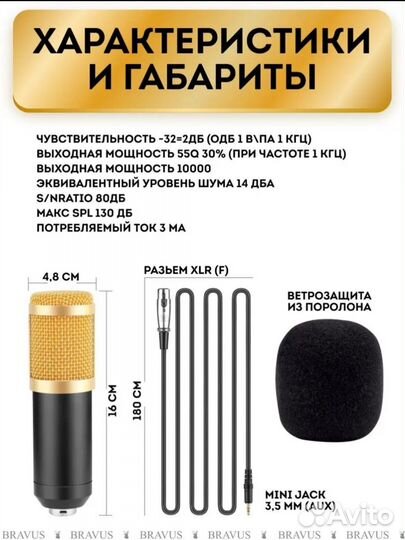 Микрофон и микшер 11 предметов