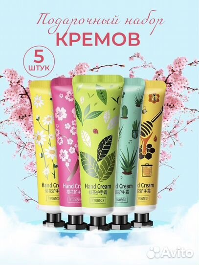 Крем для рук