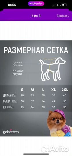 Комбинезон для собаки 40 см