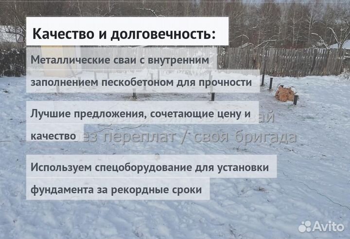 Установка Винтовых сваи
