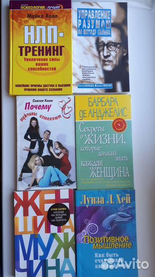 Саморазвитие, тренинги, психология, нлп