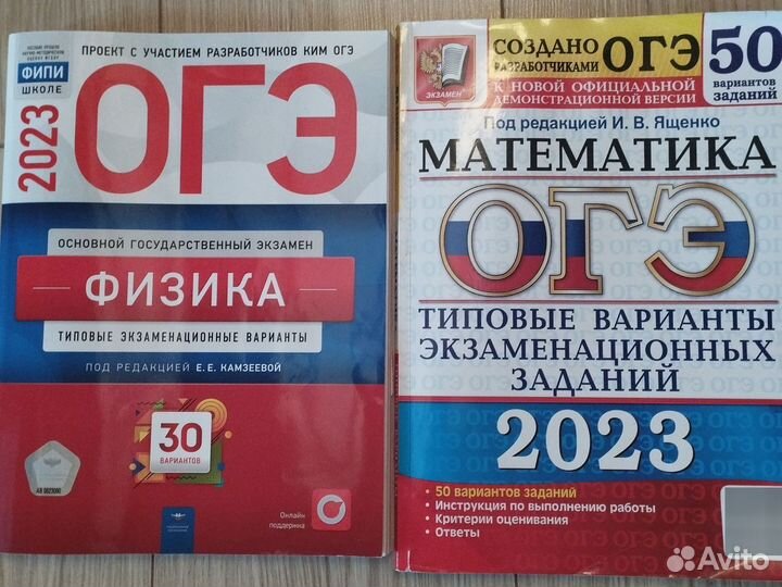 Пособие по огэ 2023