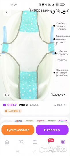 Гамак для купания новый