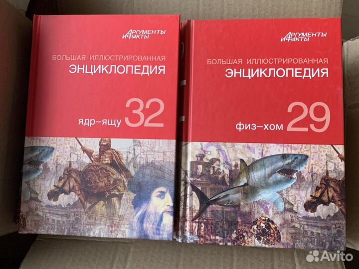 Энциклопедия