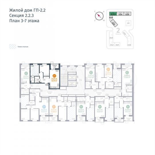 2-к. квартира, 51 м², 6/15 эт.