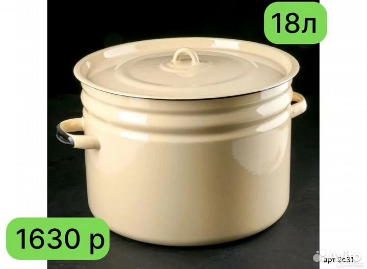 Бак эмалированный от 18л до 40л