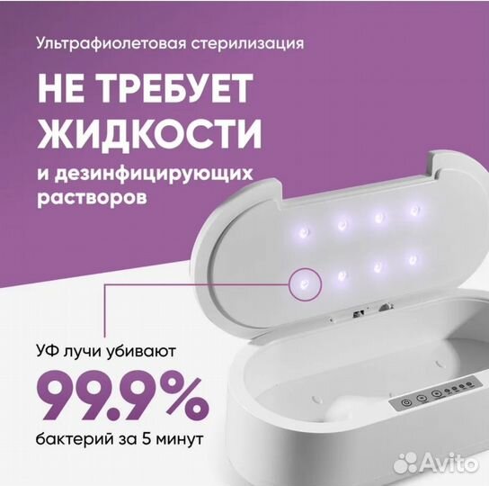 Ультрафиолетовый стерилизатор дезинфектор