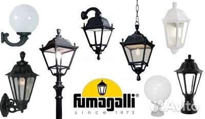 Светильники Уличные для дома, дачи Fumagalli