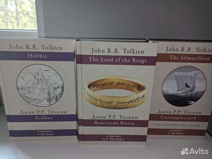 Толкин: разные переводы, А. Гркзберг, аст