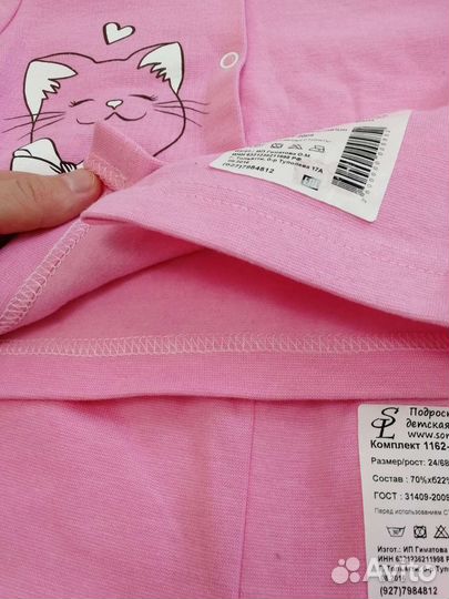 Костюм на девочку размер 68