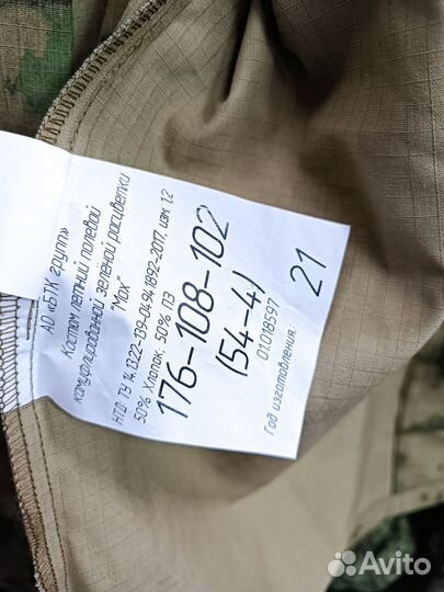 Форма мох росгвардия