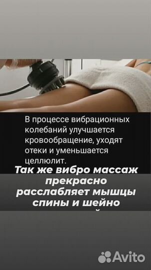 LPG массаж