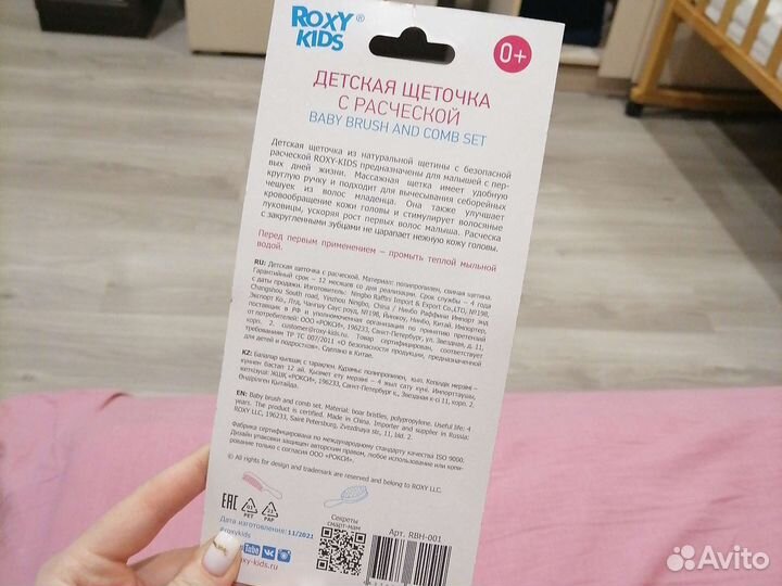 Детская щеточка с расческой